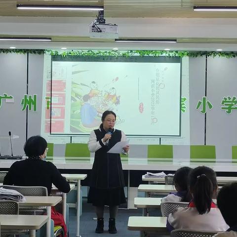 讲好从化故事，传承民俗文化 ——第三届从化区河滨小学道德与法治学科 “讲好从化故事”评选活动