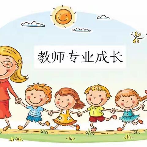 立人幼教集团❤️❤️❤️共思、共享、共成长——幼小衔接班数学、拼音课大赛