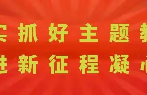 思政先行，树人根本—德育教育进课堂