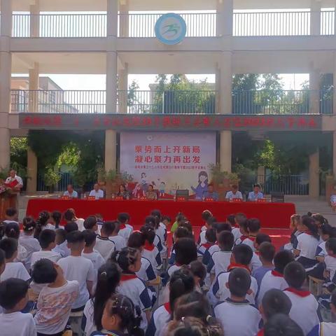 南阳市第三十三小学举行庆祝第39个教师节表彰大会暨2023秋开学典礼