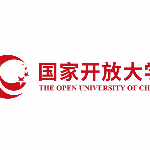 国家开放大学（武山学习中心）2023秋季招生正在进行……