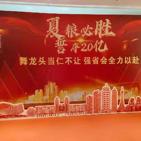 塑郑邮精神，铸金穗辉煌--2023年郑邮夏粮集训营