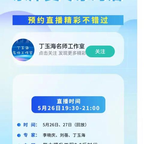 教学之路，学无止境———— 第四小学信息技术2.0学习掠影