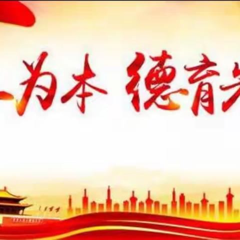 【五育并举】百花齐放，润心泽行！——李庄镇中心学校德育工作室成果汇报交流活动（史庄小学站）