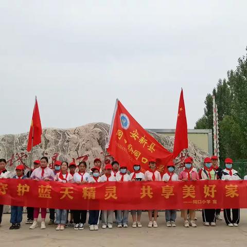 “守护蓝天精灵，共享美好家园”同口小学爱鸟护鸟研学活动