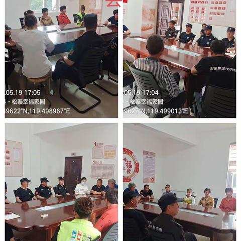 幸福家园5月份工作简报