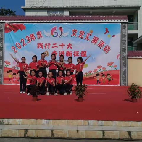 容县松山镇慈堂中心小学六一花絮