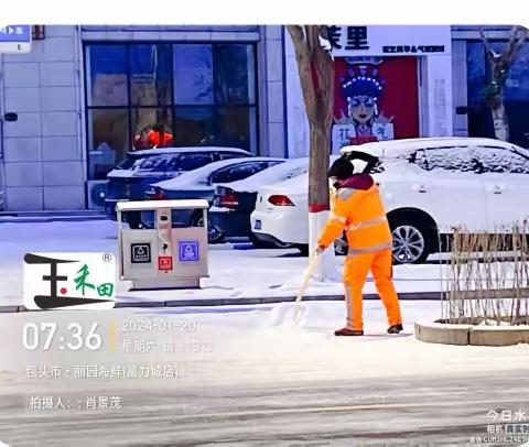 歇人不歇车，轮流作业，清雪除冰保畅通