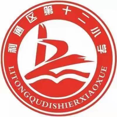 青蓝携手展风采 课堂增效促提升——利通区第十二小学青年教师汇报课展示活动侧记