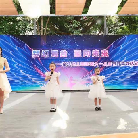 🎈快乐六一，与你"童"乐🔆——深圳市罗湖区童乐幼儿园大一班庆六·一系列活动（一）