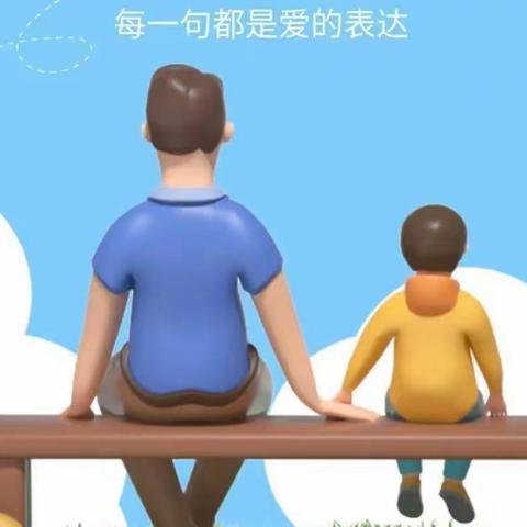 爱在父亲节——安源区五陂镇中心幼儿园中三班