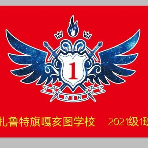 嘎亥图学校八年一班第十五周校园生活点点滴滴