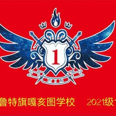 嘎亥图学校八年一班第十六周校园生活点点滴滴