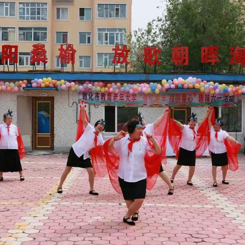 教育老年大学太极班庆六一儿童节活动精彩瞬间