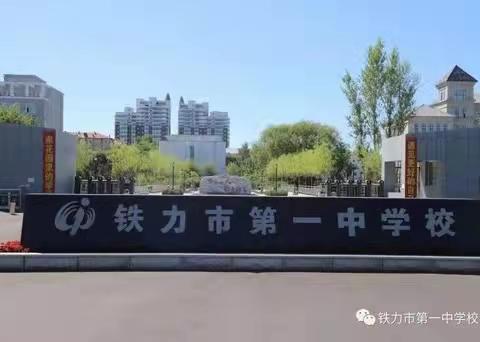 家长陪餐，共享美好“食”光——铁力市一中家长陪餐日（高一十二班家长陪餐体验）