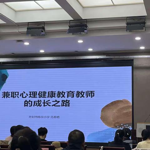 济源示范区心理健康教育能力提升专题培训第六次简报