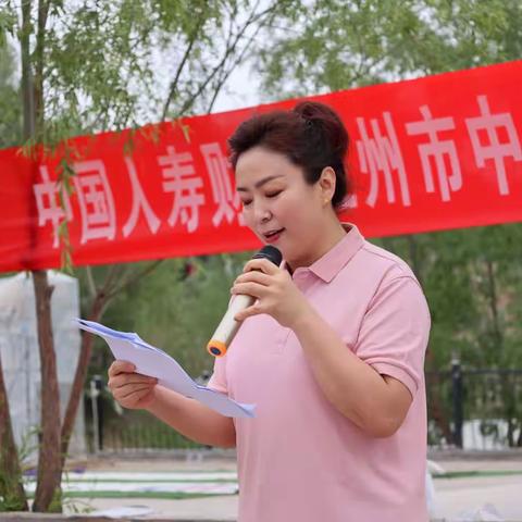 中国人寿财险兰州中支召开第三届趣味运动会