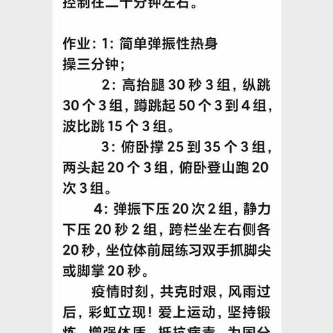 禹州市颍川中心学校体音美教研组抗疫期间线上教研与教学掠影（副本）