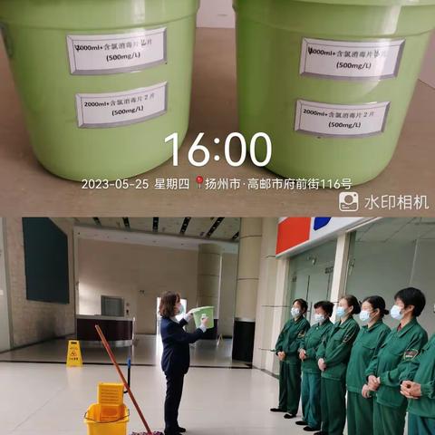 【华南季度主题活动】高邮二院项目处“学标准、用标准，高质量发展拓市场”活动之新员工保洁培训