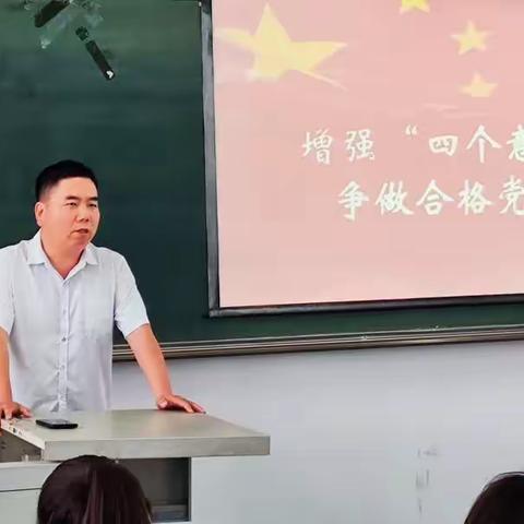 旅游与规划学院学生党支部举行“增强四个意识，争做合格党员”主题党课