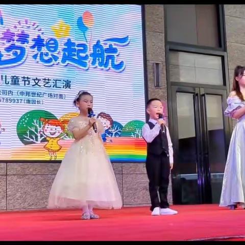 湘永铧盐幼儿园庆“六一.童心飞扬，梦想起航”文艺汇演