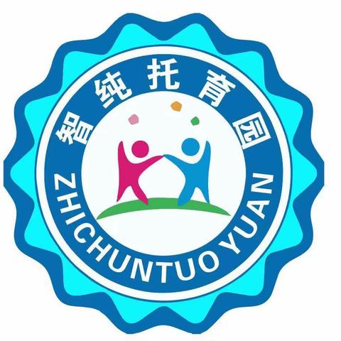 2023年智纯婴幼儿托育园端午放假通知