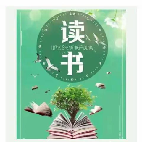 读外国名著  品别样书香   —记依汶镇中心小学六年级四班