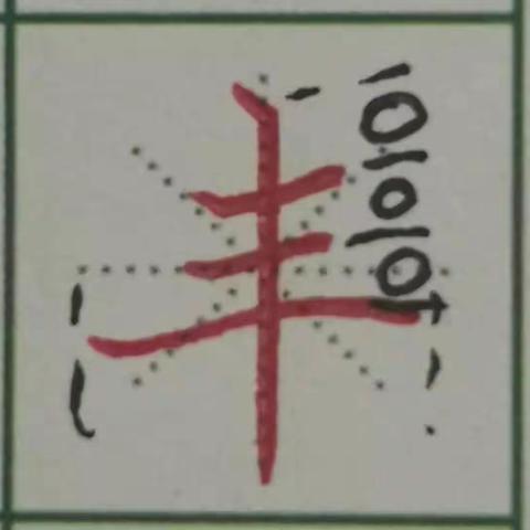 支教岛汉字书写素养63班第29周成长记录
