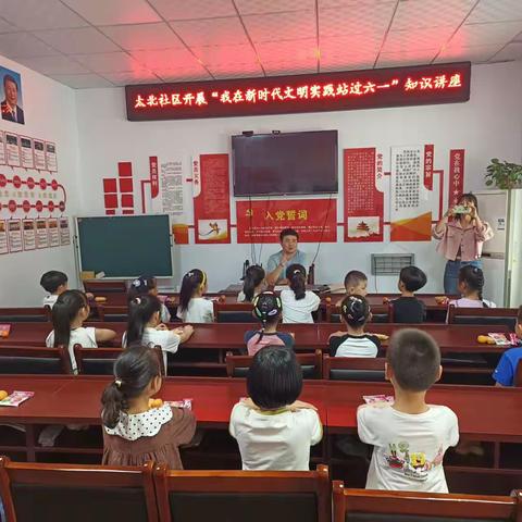 太北社区开展“我在新时代文明实践站过六一”系列活动