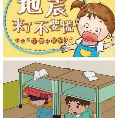 防震减灾  防震演练～邢台市襄都区佳佳凤巢幼儿园