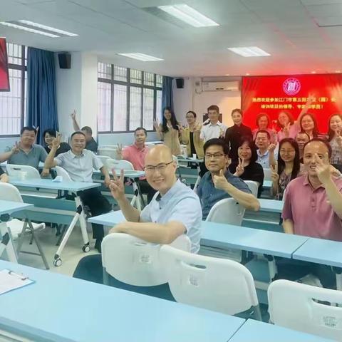 专家引领   砥砺前行——江门市第五批名校(园)长培养项目第七次集中研修