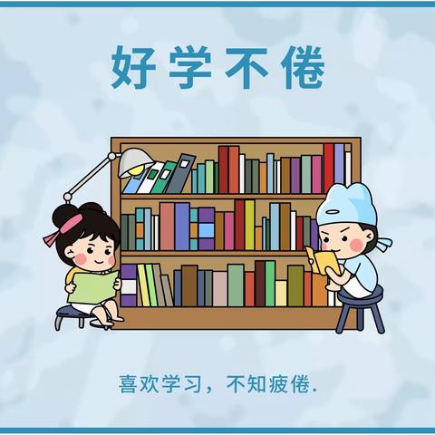 “童心爱阅读，好书伴成长”家庭读书会——双辽市第五小学二年二班李鑫祺