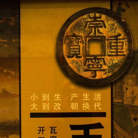 农业银行瓦房店支行开展“探寻货币前世今生 感悟红色金融文化”主题参观古代钱币展馆活动