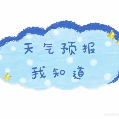 记录美好——孟子一班一周回顾