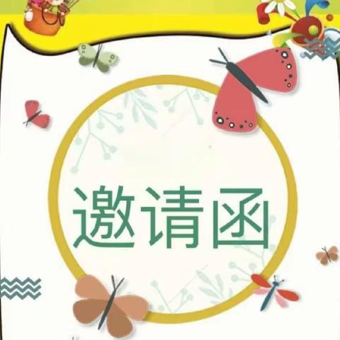 黄冈镇红光幼儿园“别样六一·“童”样精彩”亲子运动会