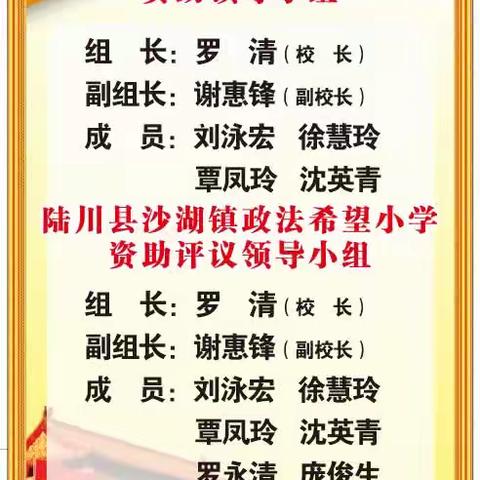 资助暖心    与爱同行