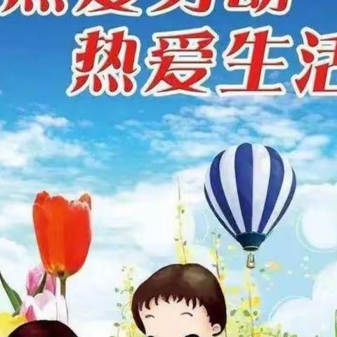 “感劳动之美 享实践之乐”《美食篇》——育丰小学开展劳动实践活动