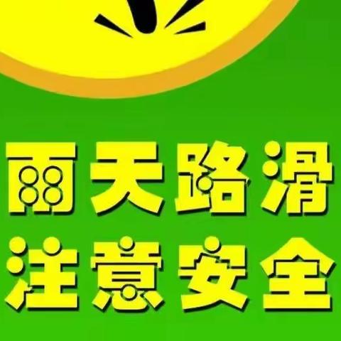 6月5日安全提醒:人人讲安全，个个会应急