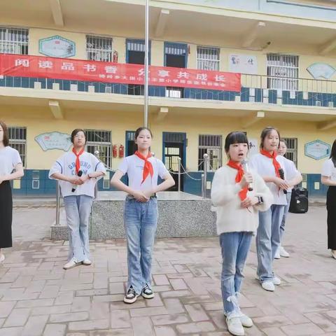 阅读品书香 分享共成长——记骑岭乡大张小学王堂小学师生读书分享会