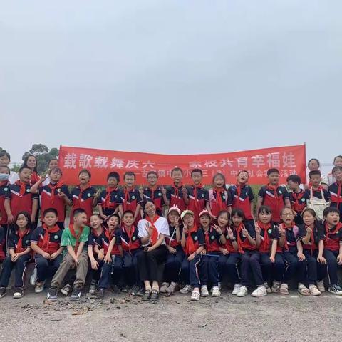 “学习新思想  当好接班人”暨“载歌载舞庆六一  家校共育幸福娃”