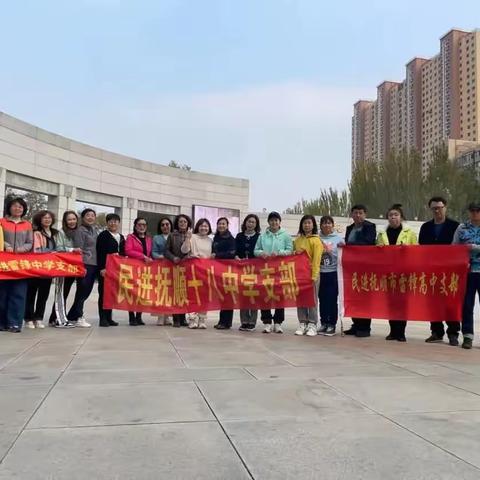 庆亚运会圆满成功，传承薪火看向未来 --望花区民进支部联合活动