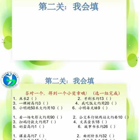 玩转别样测评，展示别样风采——洛阳市孟津区第一实验小学二年级数学无纸化测评活动