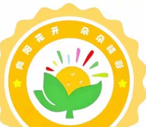 “星星火炬，耀我前行”主题教育活动——一年三班