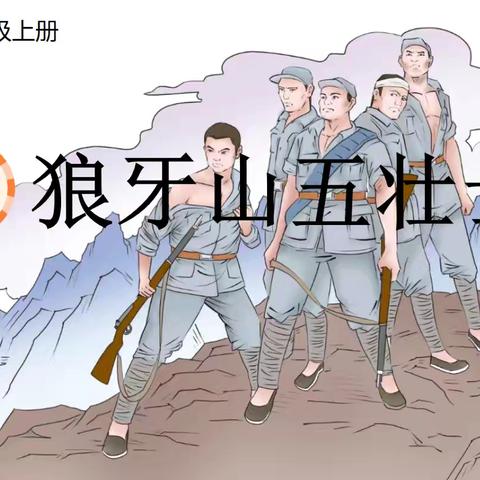 教”以精进，“研”途开花——容县容州镇第十一小学六年级语文公开课研讨活动