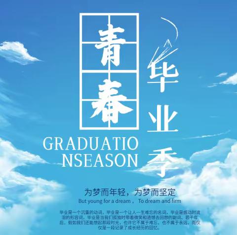 一鸣从此开始，你一定能行！          —新安镇初级中学致初三学生及家长的一封信