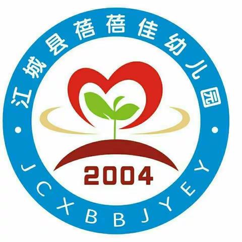 蓓蓓佳幼儿园五月“劳动月”主题教育活动