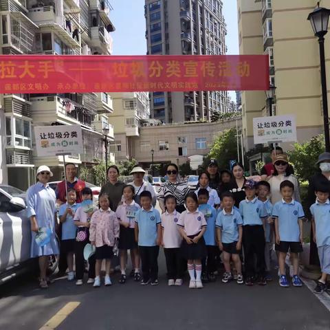 垃圾分类，你我“童”行——长岗背小学106班垃圾分类进社区活动