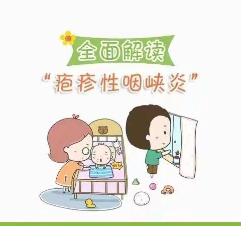 小悦湾幼儿园2023年夏季常见传染病防控预防知识