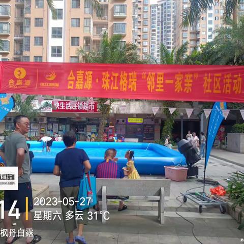 庆祝“六一”儿童节