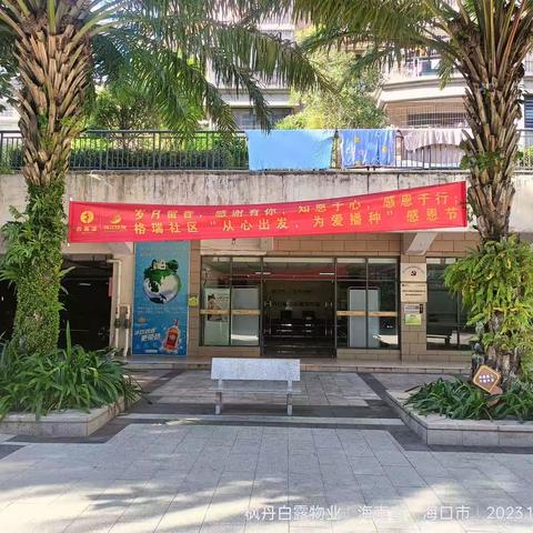 枫丹白露物业服务的美篇